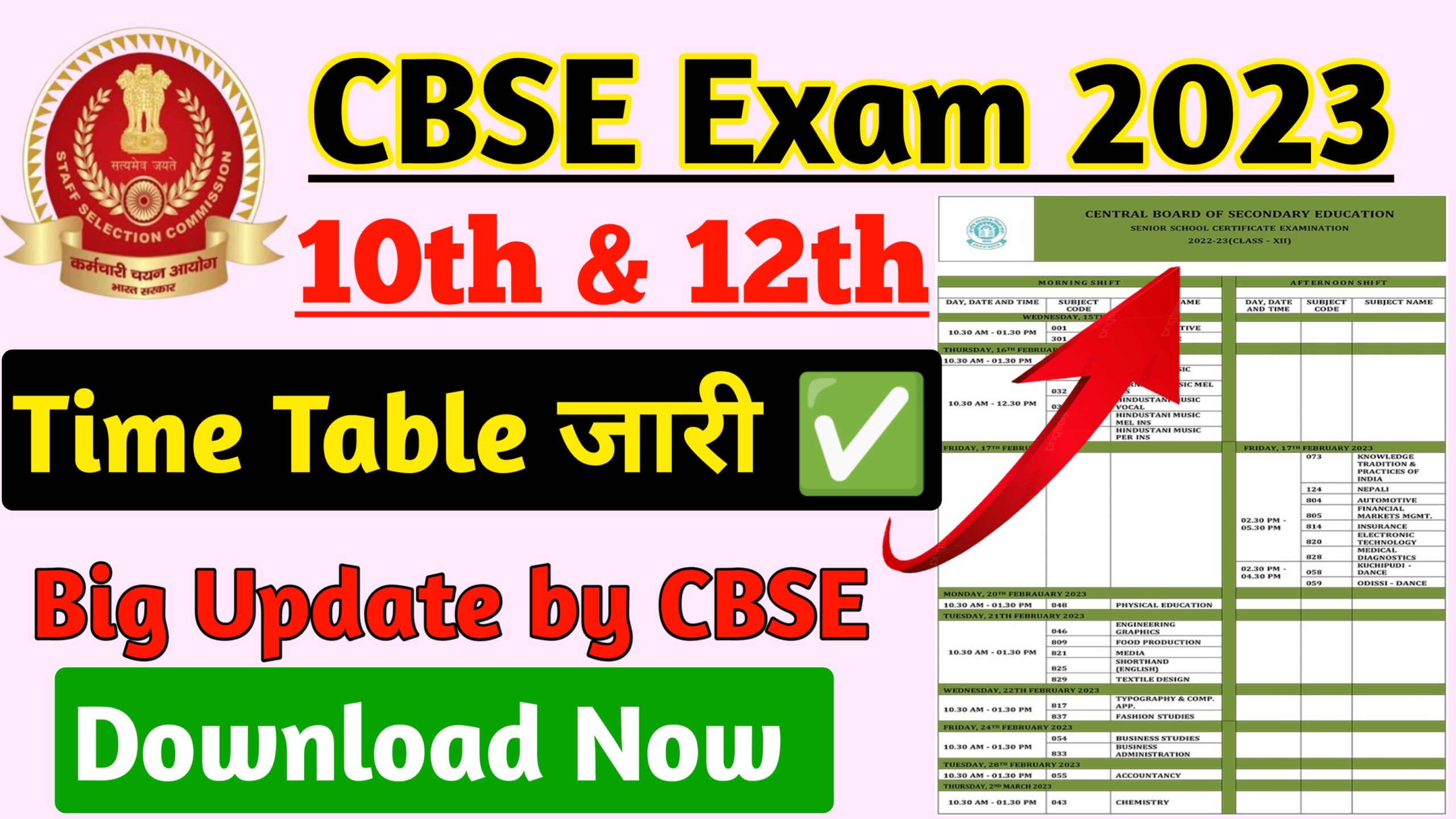 CBSE Exam 2023 Time Table Out